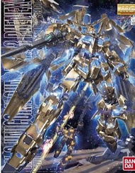 高達 電鍍  GUNDAM UC MG 1/100 模型 RX-0 UNICORN GUNDAM 03 PHENEX 獨角獸