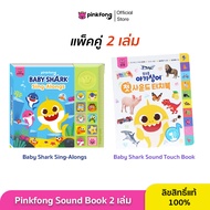 Pinkfong - แพ็คคู่ Baby Shark Sing-Alongs และ Baby Shark Sound Touch Book หนังสือเพลงภาษาอังกฤษ พร้อ