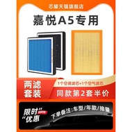 Suitable for Jianghuai Jiayue A5 Aromatherapy Activated Carbon Air Conditioning Filter Original Air 