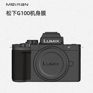 Meiran Suitable for Panasonic DC-G100KGK Micro Single Camera Sticker Film Chinese Style Carbon Fiber