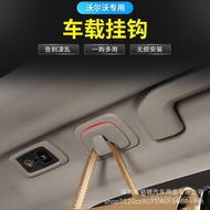 Applicable v90Car s90   s60Clothes Hanger Hook xc90v60xc40Volvo Roof Hook XC60 FHNG