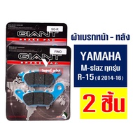 ( ราคาต่อ 1ชุด) ผ้าเบรค หน้า + หลัง YAMAHA M-SLAZ ทุกรุ่น  R15 (ปี 2014-16)