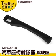 Car Storage Seat Gap Plug Box Department Store Easy Installation MIT-CCGF12L