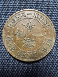 香港🇭🇰1933年喬治五世一仙硬幣