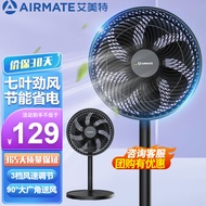 艾美特（AIRMATE）电风扇落地扇家用节能摇头风扇 七叶大风量广角送风台地三用卧室客厅宿舍电风扇 FS30-X65 【23年新品】七叶落地风扇