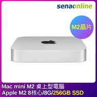APPLE Mac mini M2晶片 8G 256GB 銀