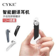 CYKE - 特價 T1翻譯藍芽耳機（白色）