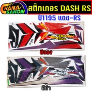 HONDA DASH-RS Sticker Year 95 Glossy Coating DASH RS 95