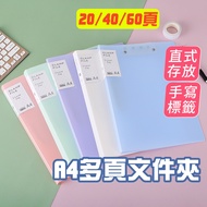 A4 Multi-Page Folder Binder A4 Storage A4