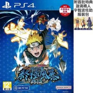 【全新未拆】PS4 火影忍者 終極風暴 羈絆 NARUTO X BORUTO 中文版 內附首批特典【台中恐龍電玩】