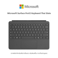 (สำหรับ Surface Pro 12 เท่านั้น) Surface Pro 12-inch Keyboard No pen