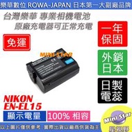 星視野 免運 樂華 Nikon EN-EL15 ENEL15 電池 D600 D610 D800 D810 外銷日本 