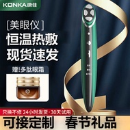 Kangjiamei Eye Device Household Eye Cream Import Device Eye Pencil Beauty Device Import Device Facia