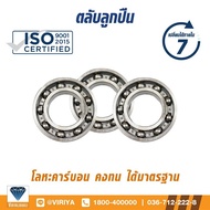 KINGKONG Bearing 6209 (3 Pieces)