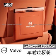 Volvo Volvo XC60 XC90 XC40 EX30 EX40 Car Garbage Bag Accessories Car Interior Supplies Storage Bin C