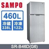SAMPO 聲寶【SR-B46D】460公升 1級能效 變頻鋼板二門冰箱