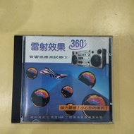 (CD) 雷射效果360°音響感應測試帶 3