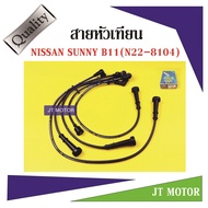 Spark Plug Wire SUNNY B11 B11 UNI Brand