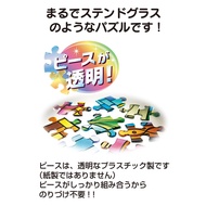 Tenyo 266-Piece Jigsaw Puzzle Disney Aladdin Jasmine Stained Glass DSG-266-760 [Japan Shipped]