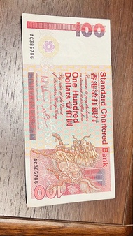 香港渣打銀行 100 元紙幣