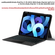 Magic Keyboard Folio สําหรับ iPad Air 11 นิ้ว M3 2025 M2 Air 4 5 Pro 11 "แท็บเล็ตคีย์บอร์ดที่ถอดออกไ