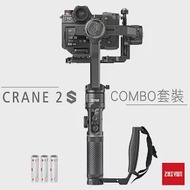 智雲 ZHIYUN 雲鶴 CRANE 2S 三軸穩定器-COMBO套組 [公司貨]