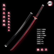 鬼滅之刃系列 神樂刀 發光刀