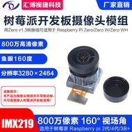 Raspberry Pi Camera Raspberry Pi V2Replacement Module 80010,000 Pixels IMX219Fish Eye160Degree4.6