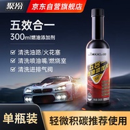 聚冷车仆燃油宝除积碳燃油添加剂油路清洗剂喷油嘴三元催化清洗剂