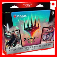 [Direct from JAPAN]Wizards of the Coast Magic: The Gathering Starter Kit 2023 Japanese Version MTG T