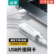 Yamazawa Network Cable Adapter External Gigabit usb to Network Port Broadband Network Cable Converte