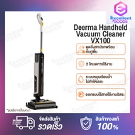 Deerma VX96 / VX100 Handheld Cordless Wireless Wet &amp; Dry Floor Vacuum Cleaner  เครื่องดูดฝุ่น 2in1 ทั้งดูด ถู ล้างเชื้อโรคและสิ่งสกปรกต่างๆ โดยผ่านการทำงานของแปรง WET Mop 3in1 ระบบ Dual Tank แยกน้ำสะอาดและน้ำเสีย