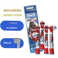 Genuine Oral B (Oral-B) Children's Electric Toothbrush Head Cartoon Pattern Small Round Brush Head D