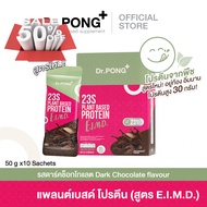 Dr.PONG E.I.M.D เวย์โปรตีนและแพลนต์เบสด์ โปรตีน #อาหารเสริม #วิตซี  #วิตามิน #บำรุง #อาหารบำรุง #โปร