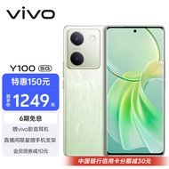 vivo Y100 8GB+128GB 琉云青 超薄5000mAh电池 6400万OIS光学防抖 44W超快闪充 5G 快充 拍照 手机