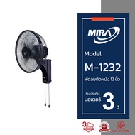 MIRA มิร่า พัดลมติดผนัง 12 นิ้ว 2สาย รุ่น M-1232