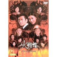 Fire Butterfly 2008 Hong Kong Drama TVB HongKong