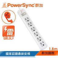 群加 PowerSync 一開六插防雷擊抗搖擺延長線/1.8m(TPS316AN9018)