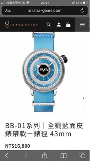 《全新》BOMBERG 炸彈錶 BB-01 紳士手錶-藍/43mm