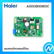 แผงคอนโทรลคอยล์ร้อน แผงวงจรแอร์ อะไหล่แอร์ อะไหล่แท้ HAIER รหัส A0011800801C