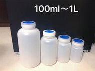 HDPE廣口瓶 100ml~1L 塑膠廣口瓶 藍蓋廣口瓶 塑膠瓶 分裝瓶