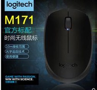 m171無線滑鼠 筆記本電腦商務辦公無線光電滑鼠