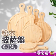 [Table Decoration] Pine Pizza Pan Round Pizza Board Wooden Pizza Pan Pizza Tray Pine Pizza Wooden Tr