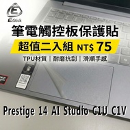 [Ezstick] MSI Prestige 14 AI Studio C1U C1V Touchpad Protector TPU Matte Surface Scratch-Resistant A