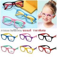 3-10 ขวบ แว่นกันแสงสีฟ้า แว่นกรองแสงยูวี สำหรับเด็ก แว่นตากรองแสงสีฟ้า กันUV ถนอมสายตา แว่นตากรองแสง กันUV แว่นตาเด็ก แว่นกรองแสงเด็ก