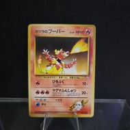 1999 Blaine's Magmar Card (Japanese Rare)