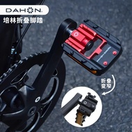 Dahon Dahon Bicycle Folding Pedal Mountain Bike Universal Aluminum Alloy Bearing Anti-slip Pedal P8 