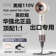 American Standard 110V Taiwan Hair Dryer Huaqiang North British Standard European Standard 220v Hous