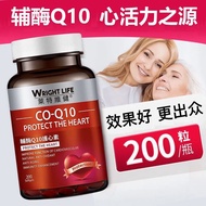 WRIGHT LIFE莱特维健辅酶Q10胶囊护心脏200粒进口WRIGHT LIFE LETVECH20260713