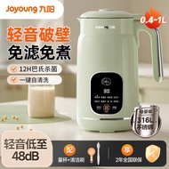 九阳破壁家用豆浆机免泡免滤全自动小型破壁多功能D280